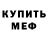 Метадон кристалл Taylor Tromp