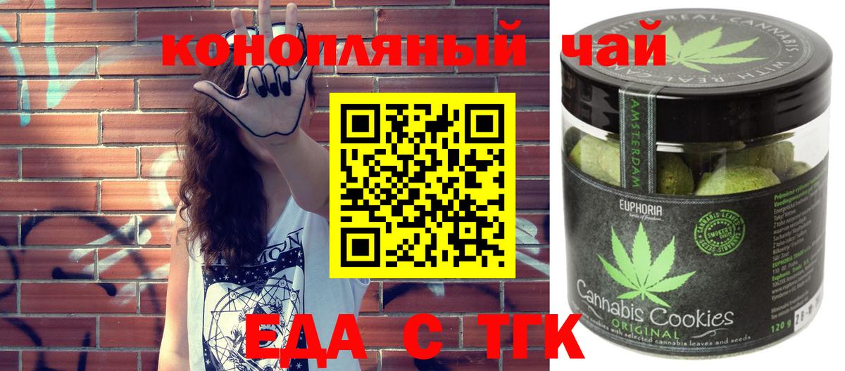 Cannafood конопля  Вход с VPN  Каменск-Шахтинский 