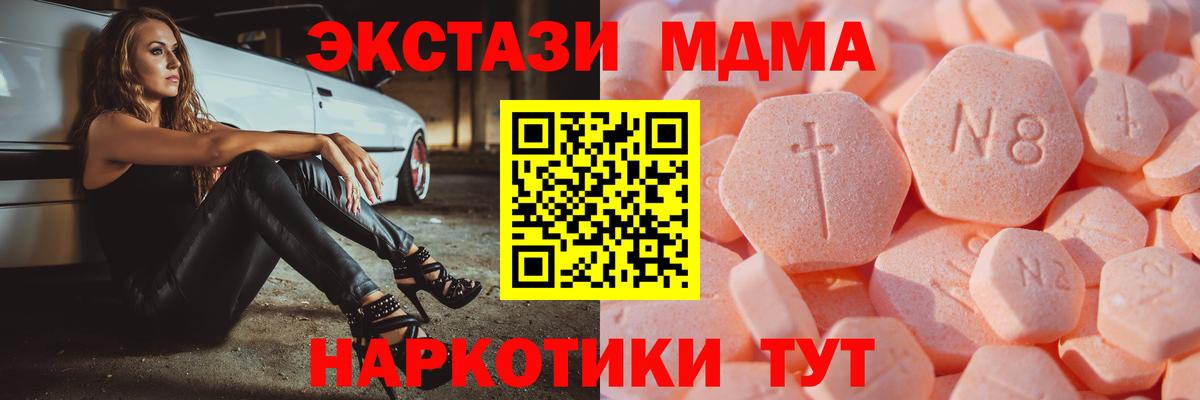 Экстази Cube  Ecstasy Punisher  Ecstasy  Каменск-Шахтинский  Вход с VPN 