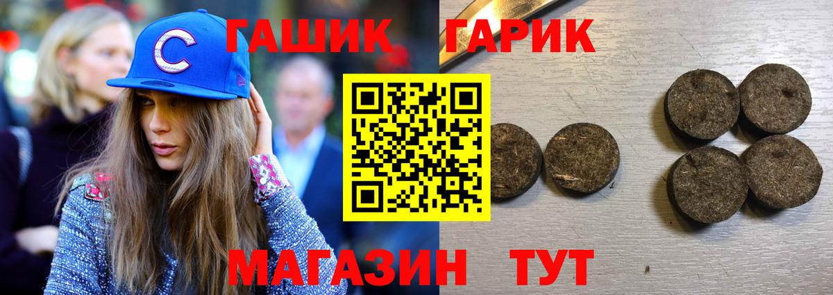 ГАШ hashish Каменск-Шахтинский