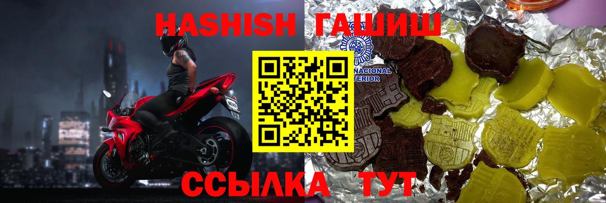 Гашиш Изолятор  ГАШ хэш  Вход с VPN  ГАШИШ  Каменск-Шахтинский 