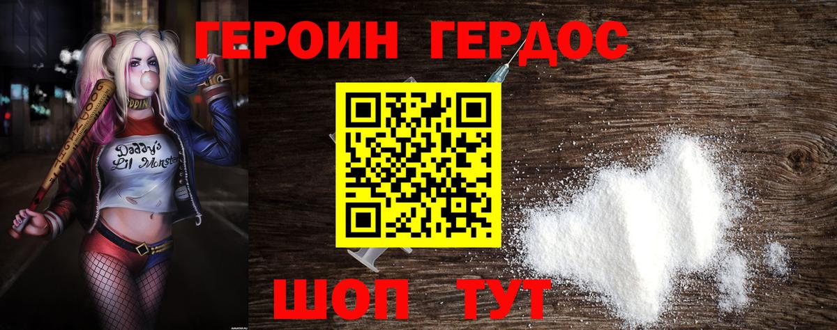 Каменск-Шахтинский  ГЕРОИН  Вход с VPN  Героин белый 