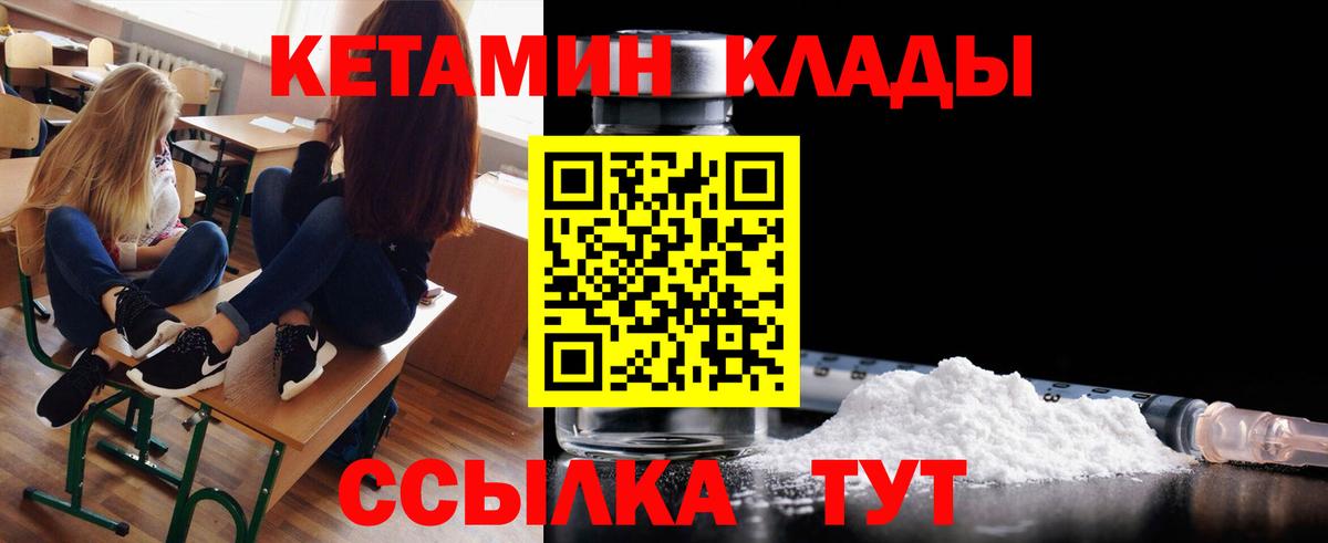КЕТАМИН ketamine  Кетамин ketamine  Каменск-Шахтинский  omg как зайти  Вход с VPN 