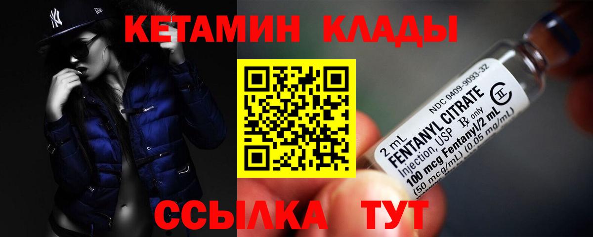 Кетамин ketamine Каменск-Шахтинский