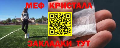 метамфетамин Канаш