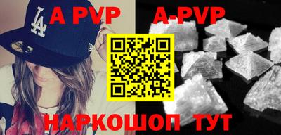 ALPHA PVP Камышлов