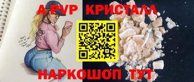 ALPHA PVP Камышлов