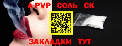 ALPHA PVP Камышлов