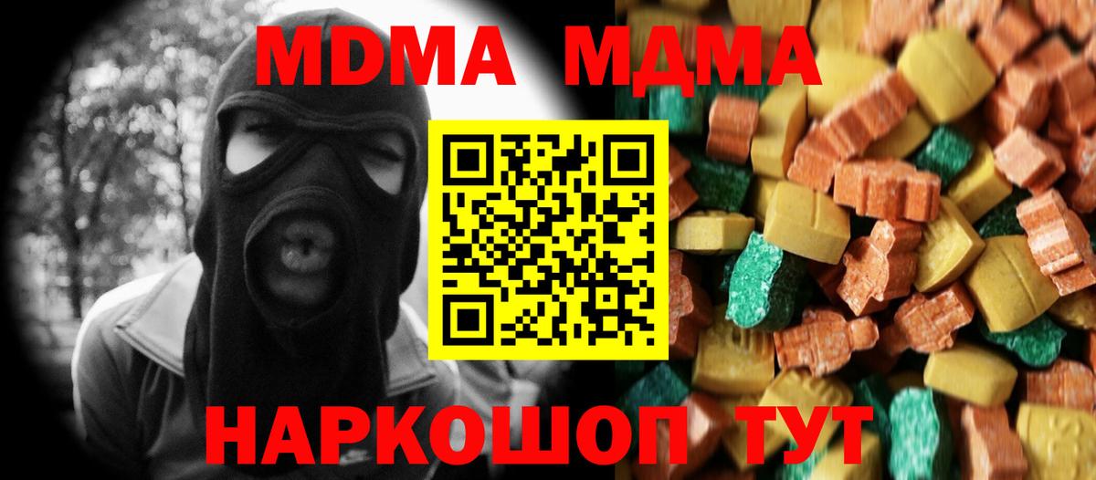 Каменск-Шахтинский  MDMA crystal  МДМА  Вход с VPN 