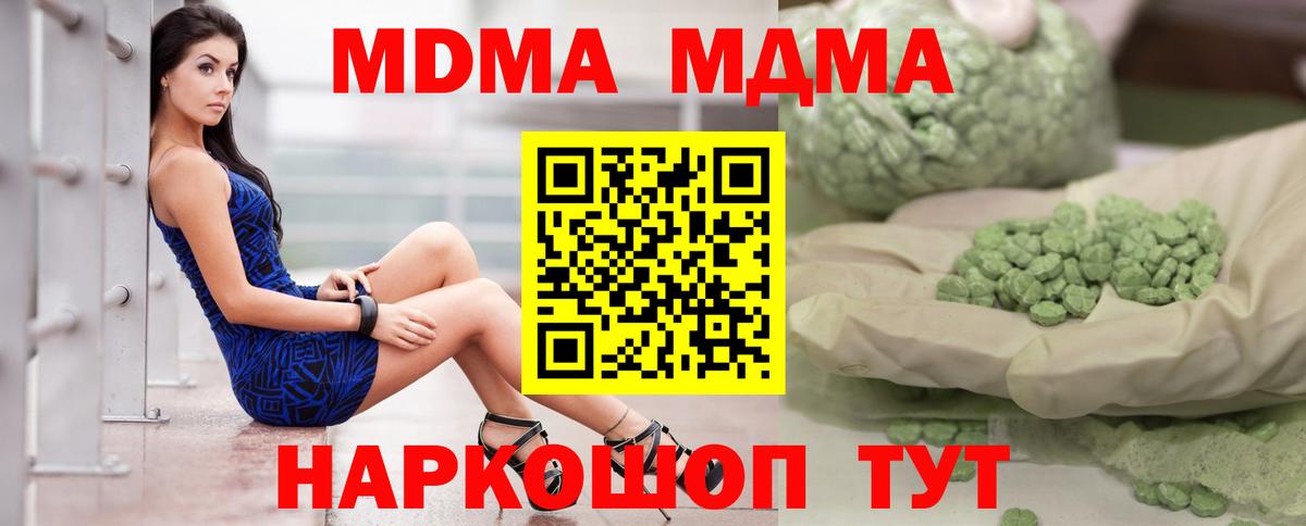 МДМА молли Каменск-Шахтинский