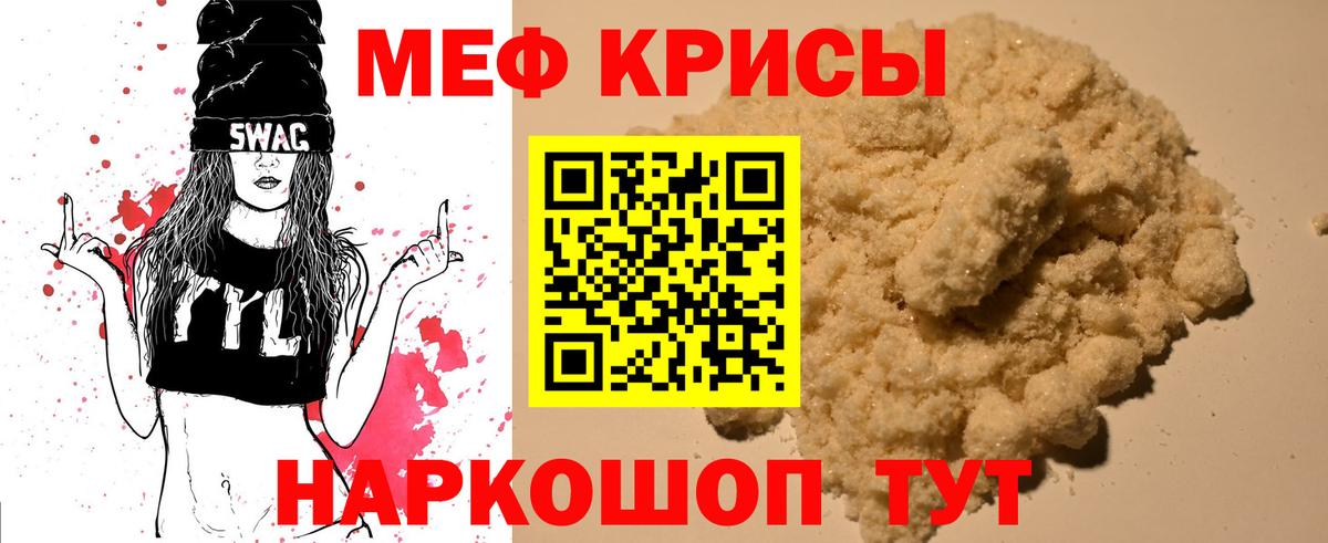 Мефедрон  МЯУ-МЯУ VHQ  Вход с VPN  МЯУ-МЯУ  Каменск-Шахтинский  МЕФ кристаллы 