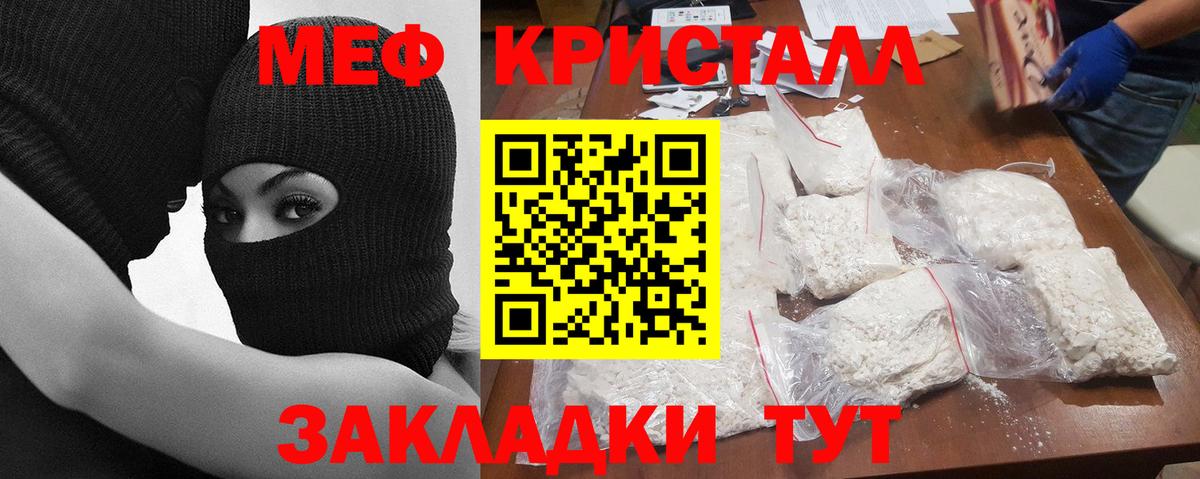 Меф мяу мяу мука Каменск-Шахтинский