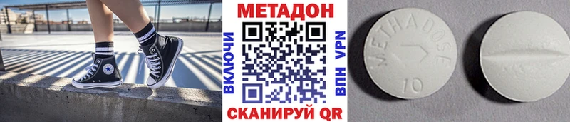 МЕТАДОН белоснежный  Каменск-Шахтинский 