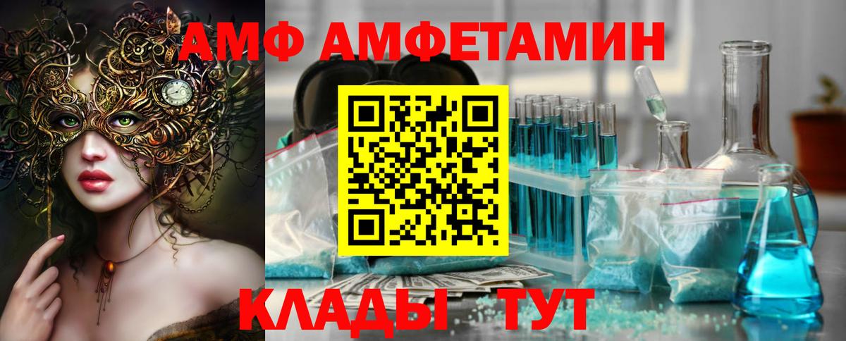 Каменск-Шахтинский  Метамфетамин мет  Первитин  Вход с VPN 