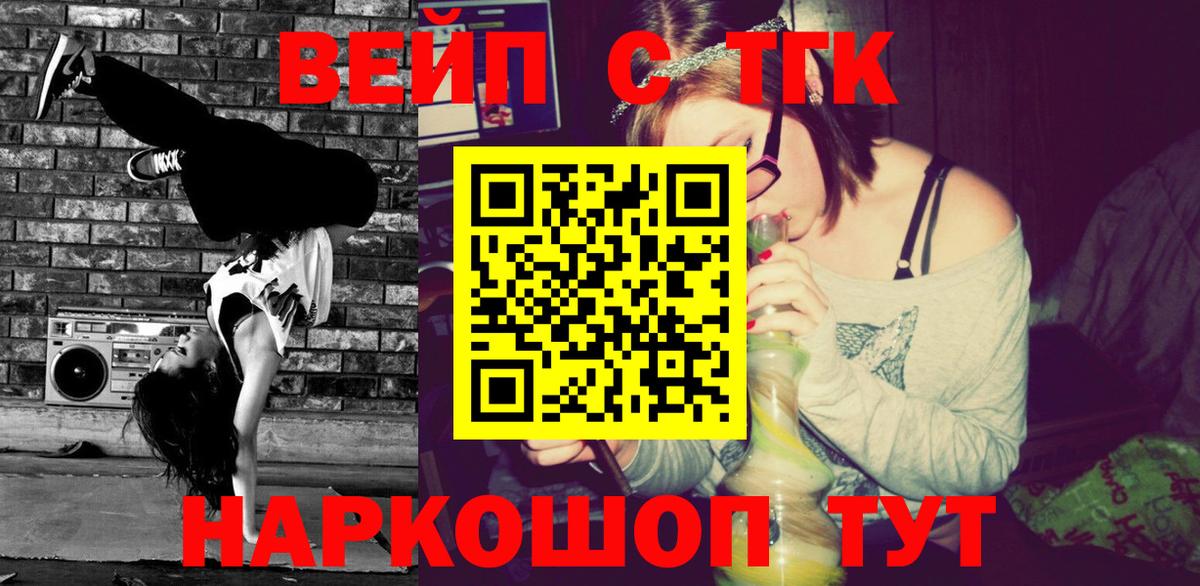 Каменск-Шахтинский  Дистиллят ТГК концентрат  Вход с VPN  Дистиллят ТГК жижа 